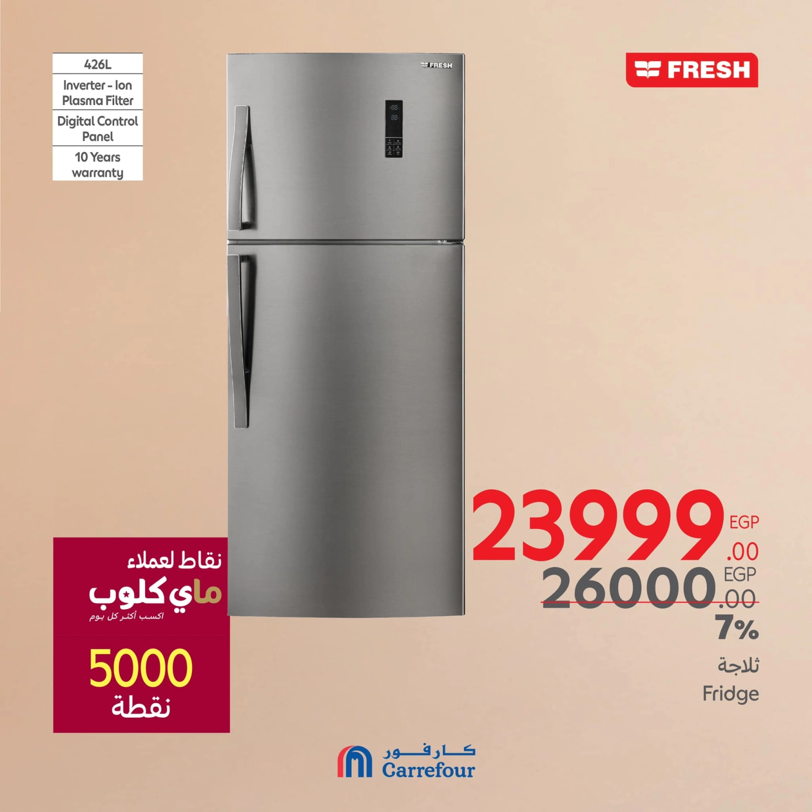 Page 15 in Mother's Day Offers at Carrefour Egypt