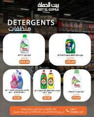 صفحة 23 ضمن عروض الويك اند في بيت الجملة مصر