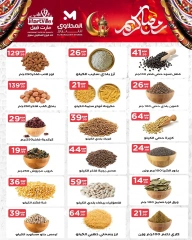 صفحة 8 ضمن عروض رمضان في المحلاوى ستورز مصر