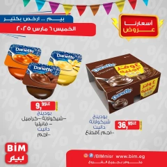 صفحة 1 ضمن عروض رمضان كريم في بيم ماركت مصر