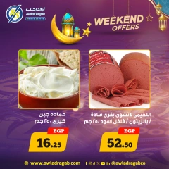 صفحة 4 ضمن عروض الويك اند في أولاد رجب مصر