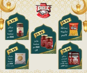 صفحة 3 ضمن عروض نهاية الأسبوع في هايبر النسر مصر