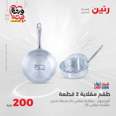 صفحة 33 ضمن عرض 200 جنيه بس في رنين مصر