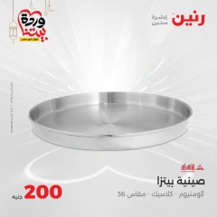 صفحة 28 ضمن عرض 200 جنيه بس في رنين مصر