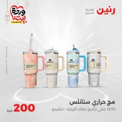 صفحة 37 ضمن عرض 200 جنيه بس في رنين مصر