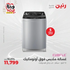 صفحة 4 ضمن عروض الأجهزة الكهربائية في رنين مصر