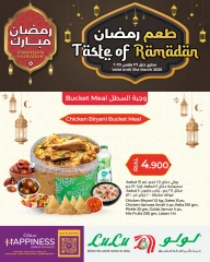 صفحة 1 ضمن عروض طعم رمضان في لولو عمان