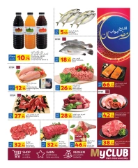 صفحة 3 ضمن عروض رمضان في كارفور قطر