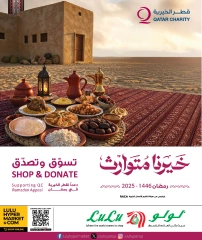 صفحة 23 ضمن عروض رمضان التوفير في لولو قطر