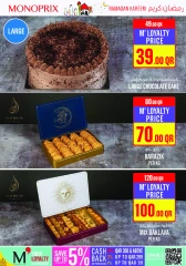 صفحة 6 ضمن عروض رمضان كريم في مونوبري قطر