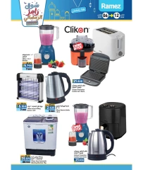 Page 13 in Ramadan market offers at Ramez Markets Oman