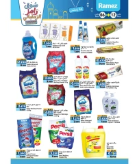 Page 11 in Ramadan market offers at Ramez Markets Oman