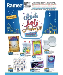 Page 1 in Ramadan market offers at Ramez Markets Oman