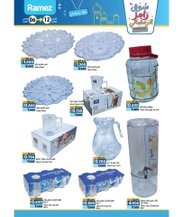Page 15 in Ramadan market offers at Ramez Markets Oman