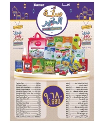 Page 2 in Ramadan market offers at Ramez Markets Oman