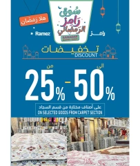 Page 28 in Ramadan market offers at Ramez Markets Oman