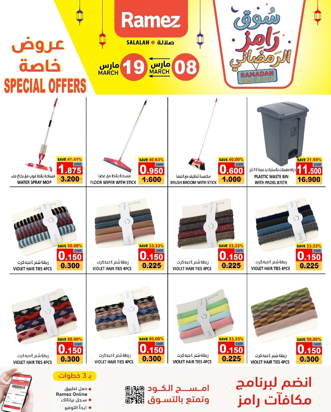 صفحة 8