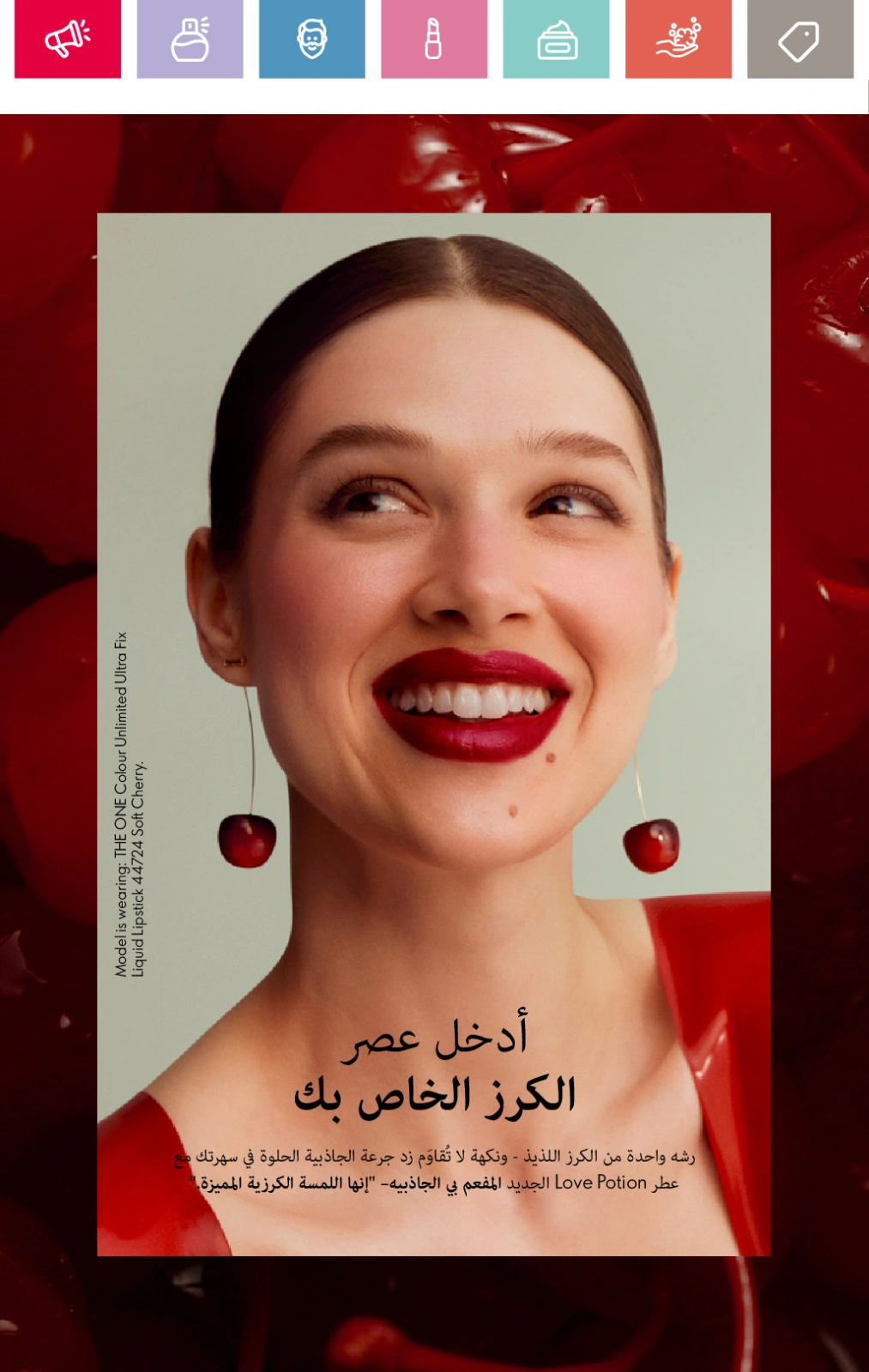 صفحة 4 ضمن عروض عيد الأم في اوريفليم مصر