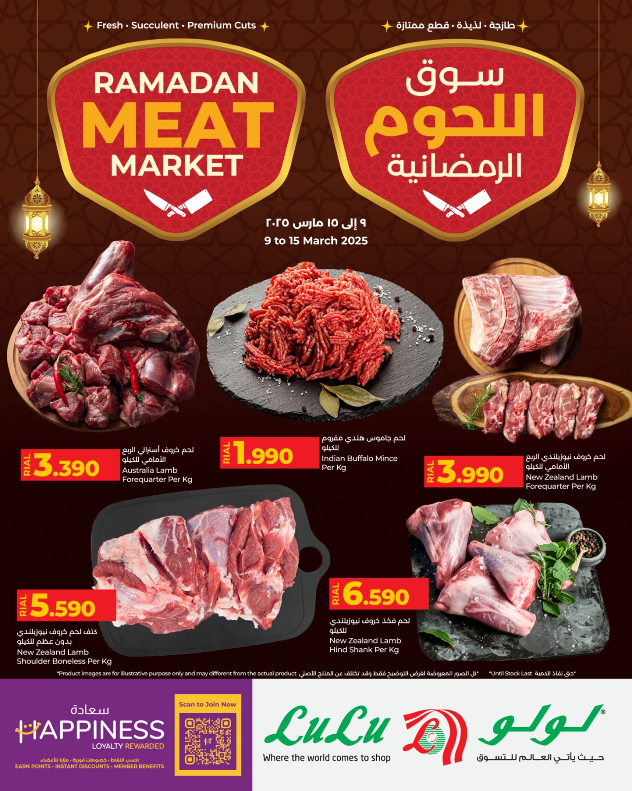صفحة 1 ضمن عروض سوق اللحوم في لولو عمان