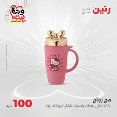 صفحة 41 ضمن عرض ال100 جنيه في رنين مصر