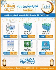 Page 1 dans Offres sur l'eau chez Coopérative Al Shuhada Koweït