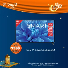 صفحة 2 |عرض البريمو لدي كازيون ماركت مصر