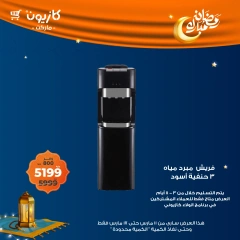 صفحة 3 |عرض البريمو لدي كازيون ماركت مصر