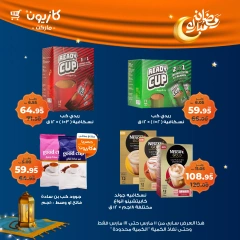 صفحة 37 ضمن عرض التلات في كازيون ماركت مصر