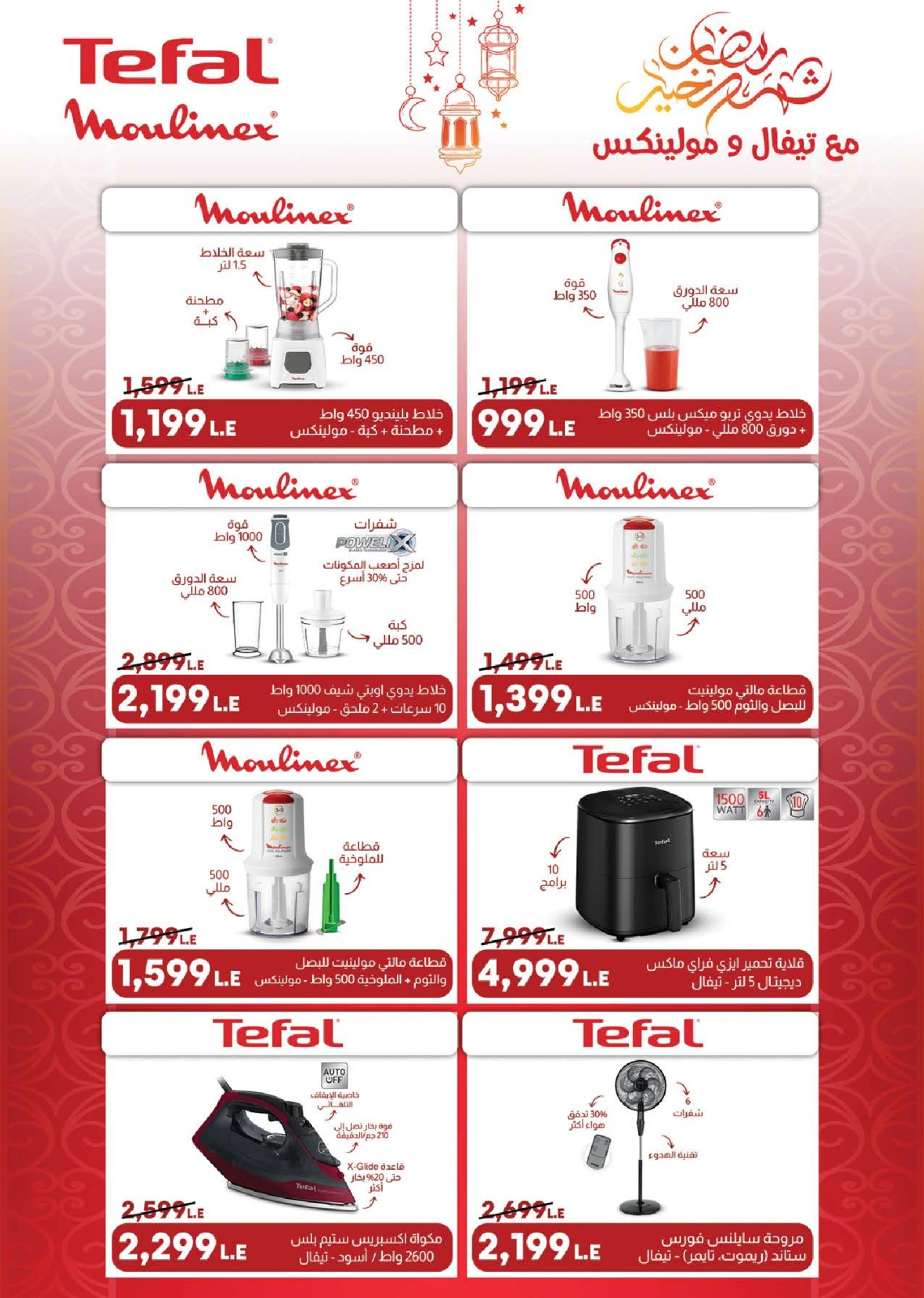 Page 54 in Ramadan offers at Seoudi Market Egypt