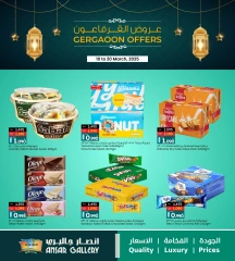 صفحة 3 ضمن عروض القرقاعون في أنصار جاليرى البحرين