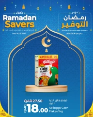 صفحة 1 |عروض رمضان التوفير لدي لولو قطر