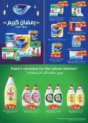 صفحة 31 ضمن أفضل التوفير في ك إم للتجارة الإمارات