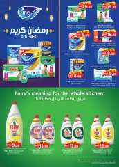 صفحة 31 ضمن أفضل التوفير في ك إم للتجارة الإمارات