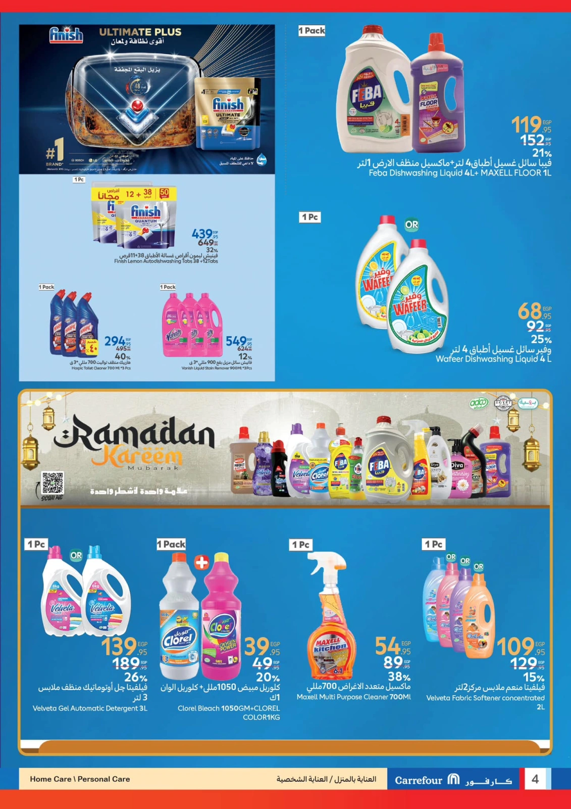 Page 4 in Detergent offers at Carrefour Egypt
