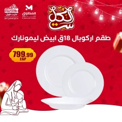 صفحة 2 ضمن عروض عيد الأم في المحلاوى ستورز مصر
