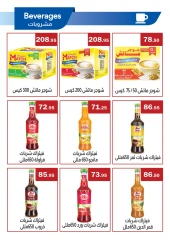 صفحة 13 ضمن عروض المنتجات الصيامي في ابا ماركت مصر