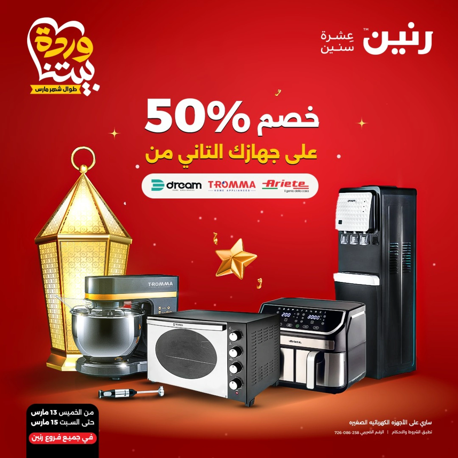 Página 6 |Ofertas para el día de la madre en Raneen Egipto