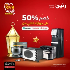 صفحة 6 |عروض عيد الأم لدي رنين مصر