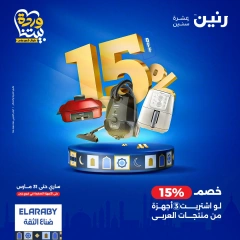صفحة 8 |عروض عيد الأم لدي رنين مصر