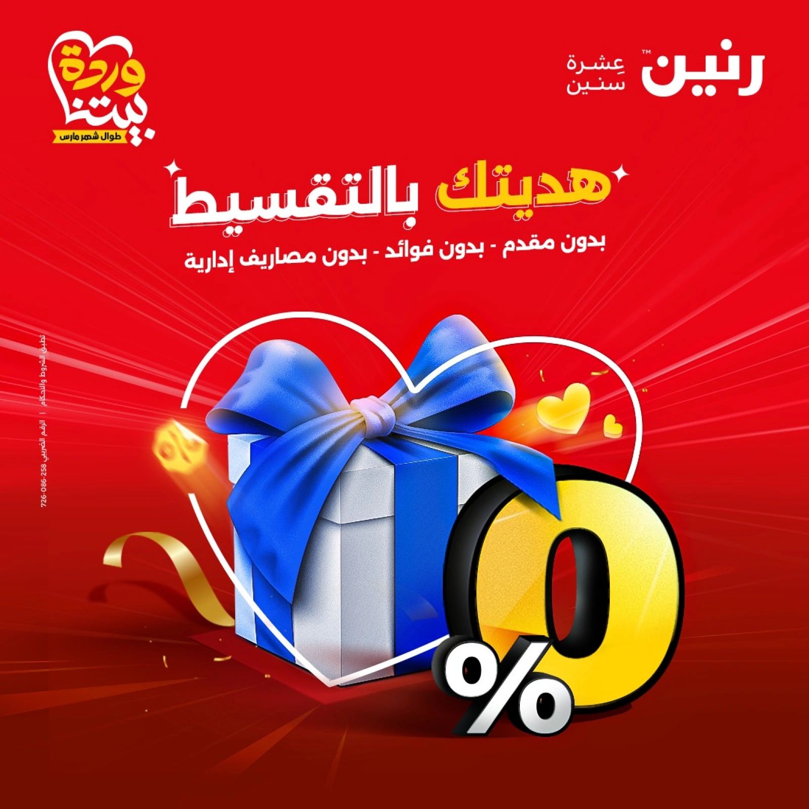 Página 4 |Ofertas para el día de la madre en Raneen Egipto