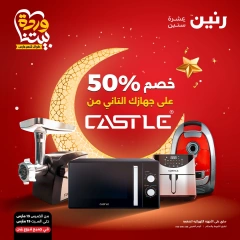 صفحة 5 |عروض عيد الأم لدي رنين مصر