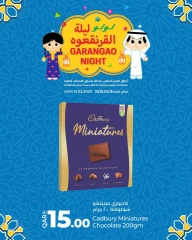 صفحة 6 ضمن عروض ليلة القرنقعوه في لولو قطر