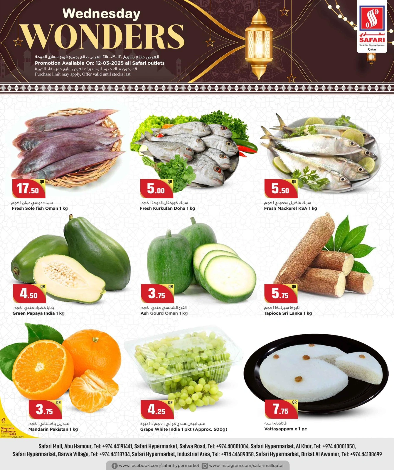 Page 1 in Wonder Wednesday Deals at Safari hypermarket Qatar