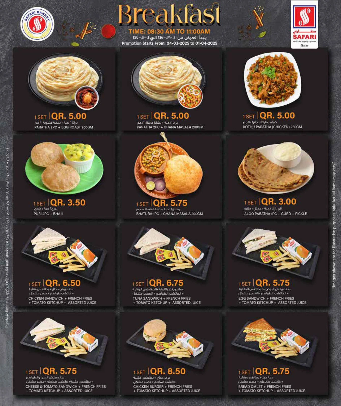 Page 4 in Wonder Wednesday Deals at Safari hypermarket Qatar