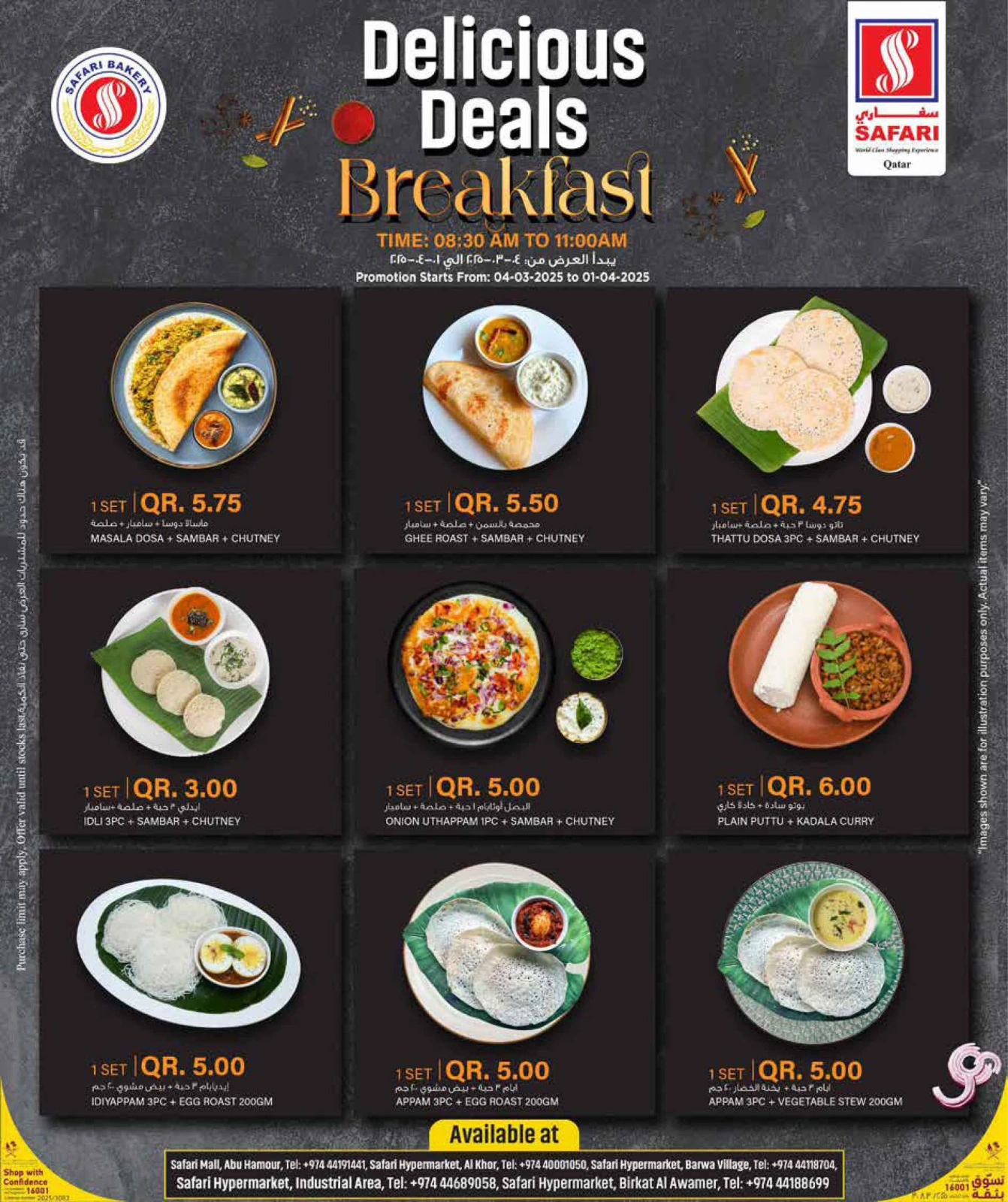 Page 3 in Wonder Wednesday Deals at Safari hypermarket Qatar