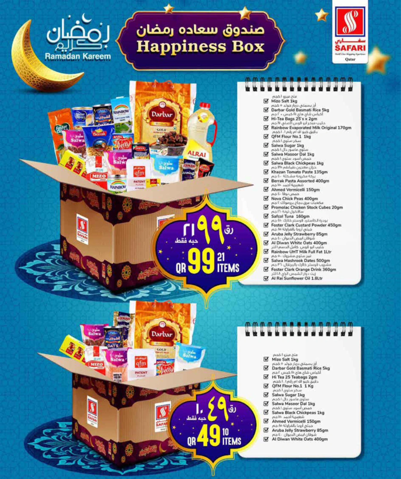 Page 6 in Wonder Wednesday Deals at Safari hypermarket Qatar