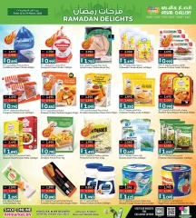 صفحة 6 ضمن عروض فرحة رمضان في أنصار جاليرى البحرين