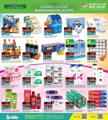 صفحة 7 ضمن عروض فرحة رمضان في أنصار جاليرى البحرين