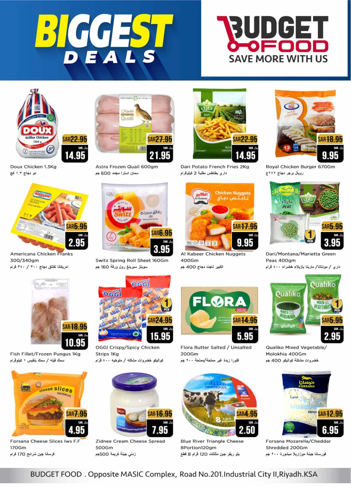 Page 5 in The Biggest Deals at Budget Food Saudi Arabia