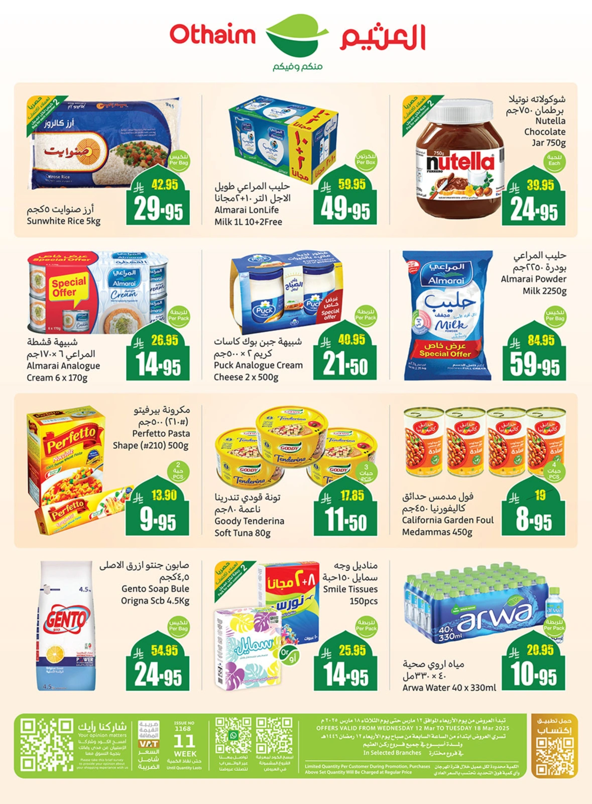 Page 2 in Iktesab offers at Othaim Corners Saudi Arabia